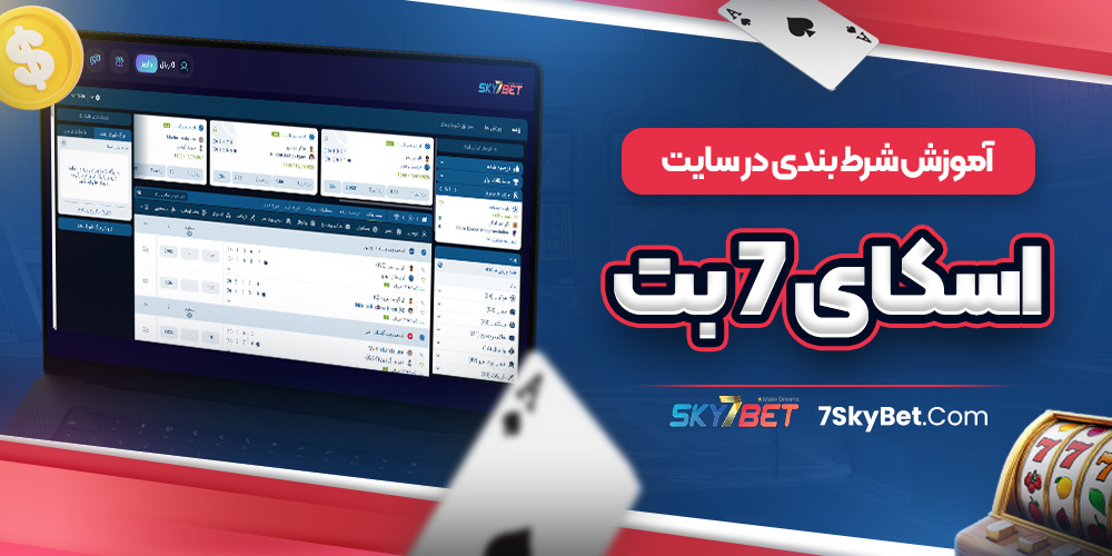سایت پیش بینی والیبال ایران معتبر