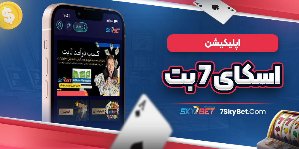 سایت پیش بینی والیبال ایران معتبر
