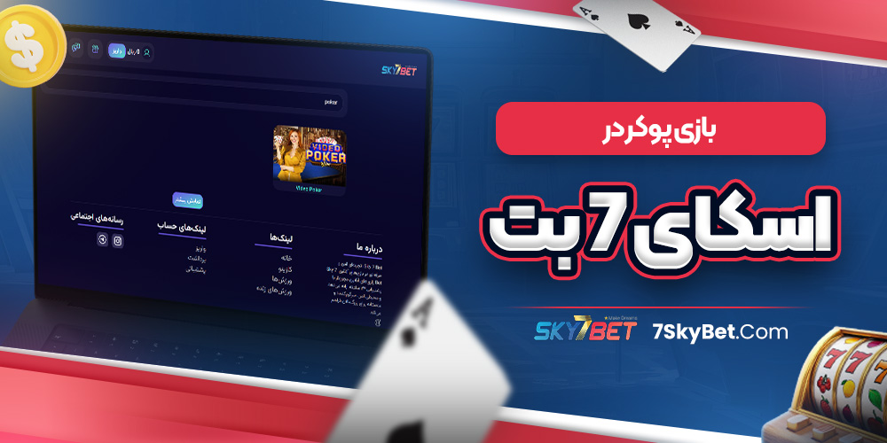 سایت پیش بینی والیبال ایران معتبر