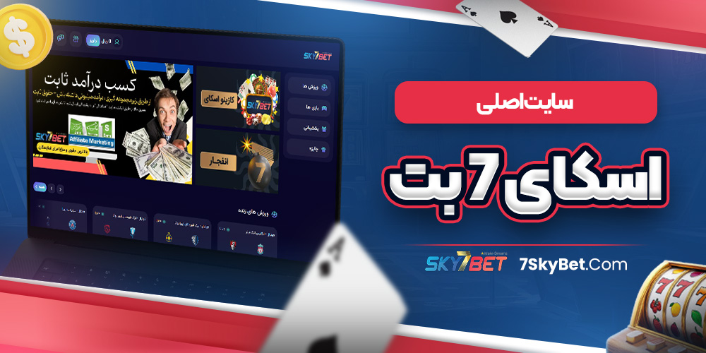 سایت پیش بینی والیبال ایران معتبر