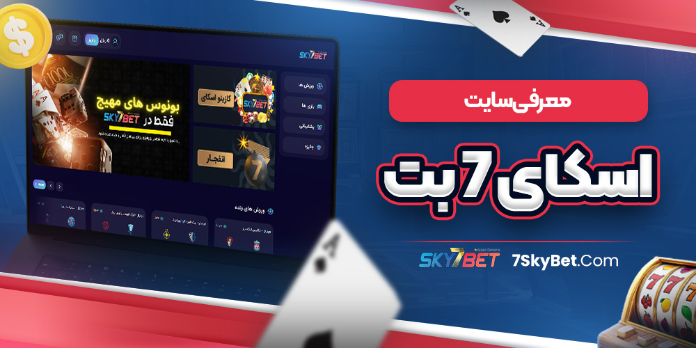 سایت پیش بینی والیبال ایران معتبر