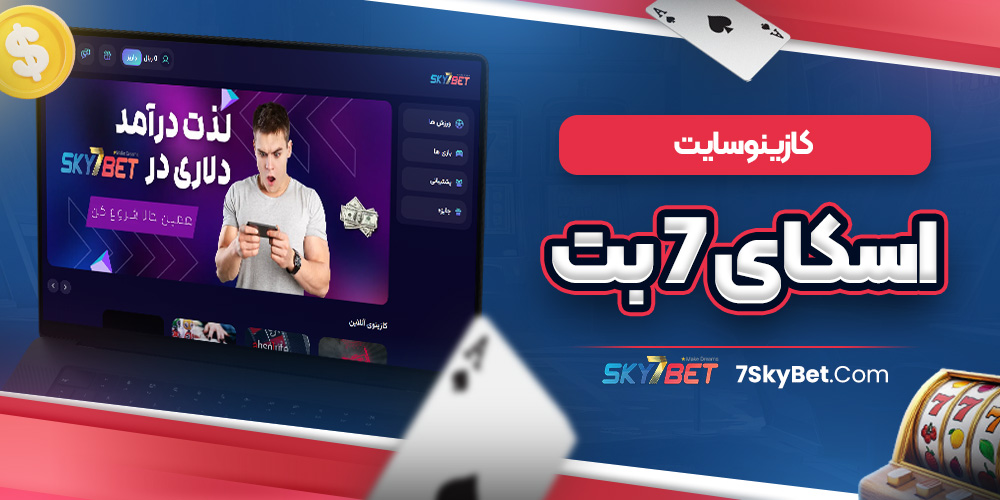 سایت پیش بینی والیبال ایران معتبر
